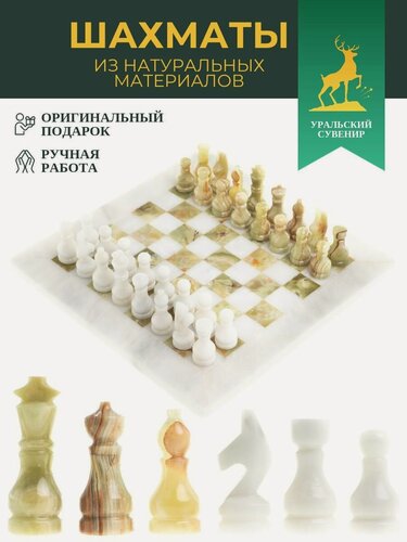 Изображение товара Шахматы "Битва" доска 25х25 см оникс мрамор 123539