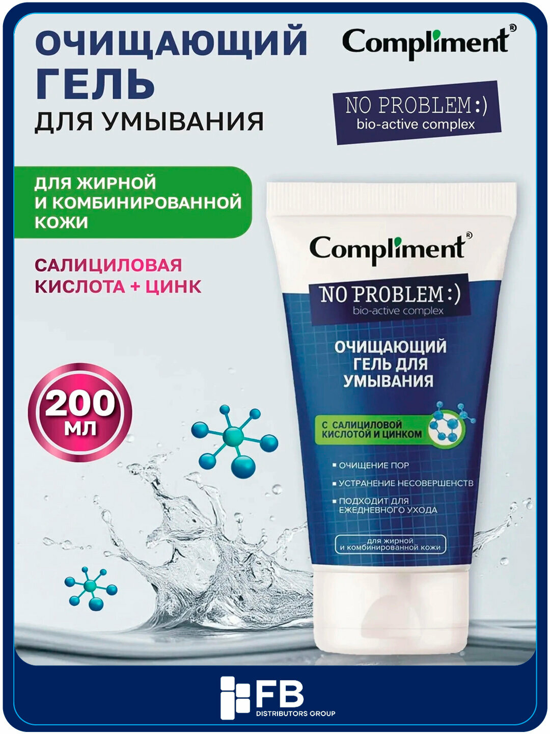 Гель для умывания Compliment No Problem с салициловой кислотой, цинком и AHA, 200 мл - Зеленый