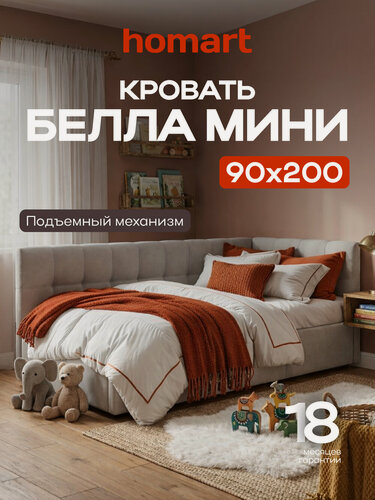 Изображение товара Односпальная кровать Белла мини, с подъемным механизмом, велюр Монолит Сталь, 90х200 см