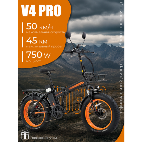 Электровелосипед Kugoo Kirin V4 Pro, складной, 20 дюймов, пробег 45 км, 50 км\ч, 2026