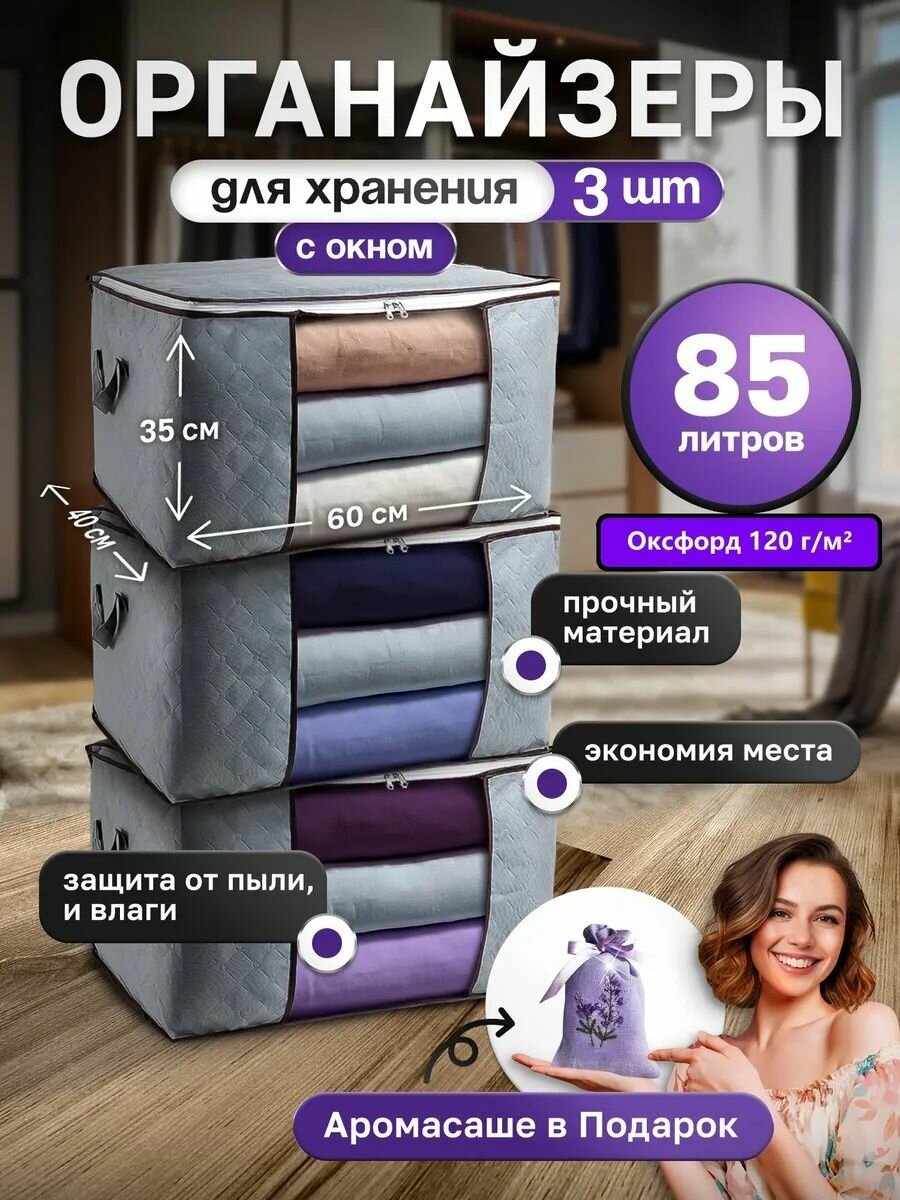Органайзер для хранения вещей, кофр для хранения вещей, 3шт
