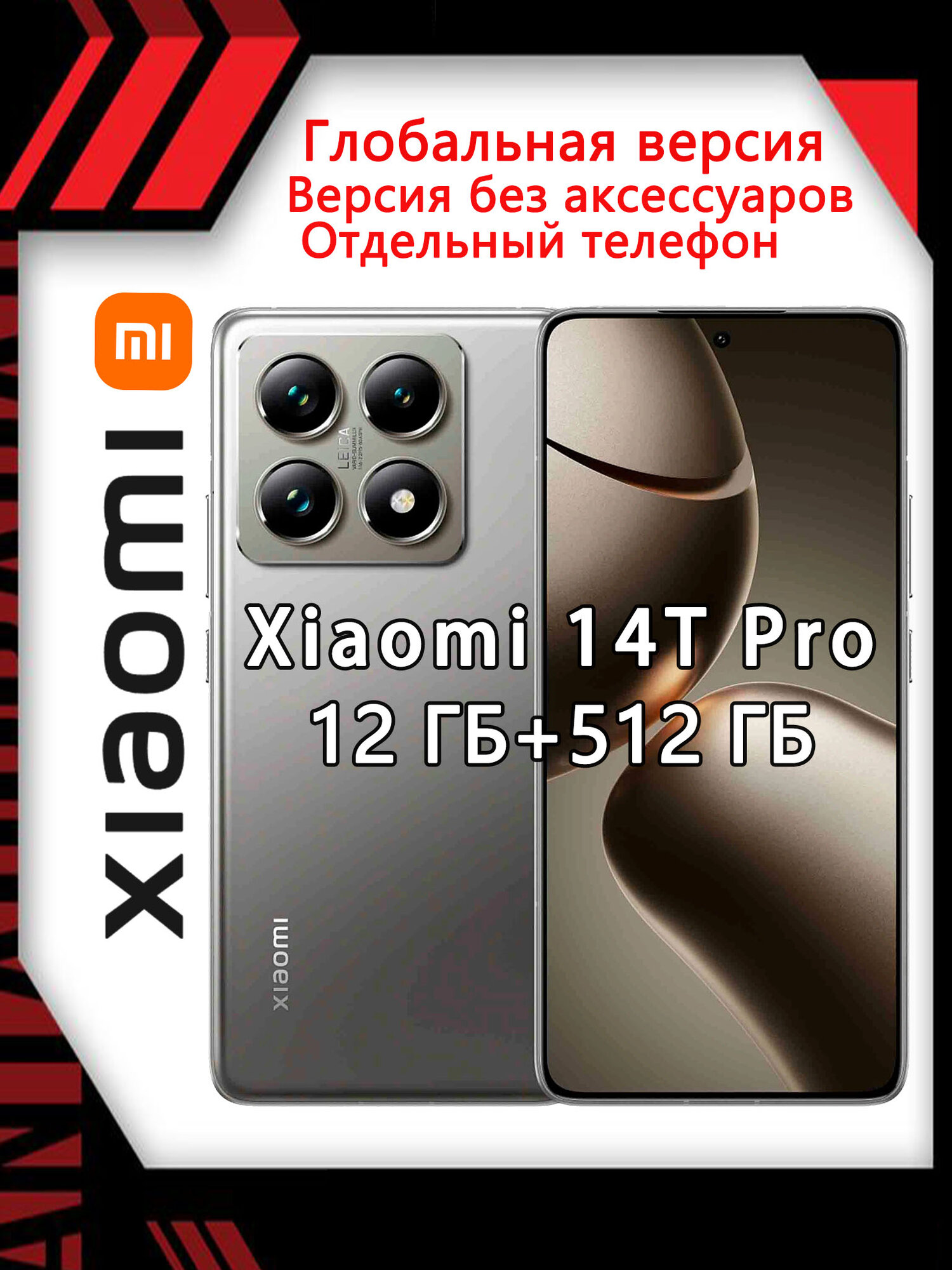 Смартфон Xiaomi 14T Pro, Nano Sim+E-Sim Google, Global 12/512 ГБ, темно-серый