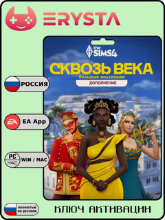 Изображение товара Дополнение "The Sims 4 Сквозь Века" Цифровой ключ активации для PC / MAC (EA app / Origin), РФ и СНГ