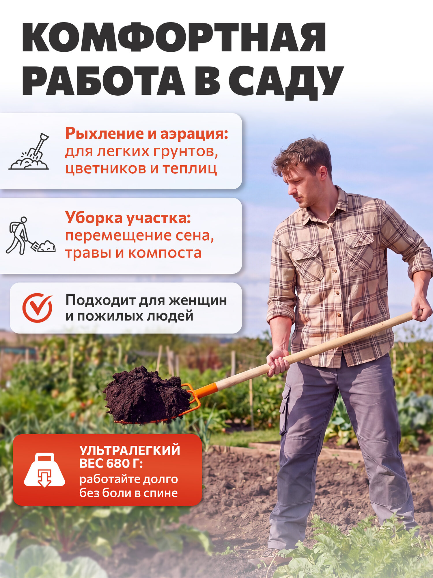 Вилы садовые без черенка STARTUL Garden ST6083-04, размер посадочного отверстия под черенок 40 мм — фото 1