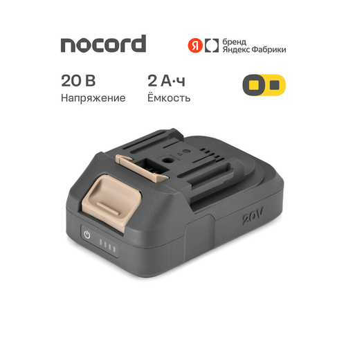 фото Аккумулятор nocord аккумулятор nocord nb-20.2.0.1, li-ion, 20 в, 2 а·ч, omnifit, li-ion, 20 в, 2 а·ч