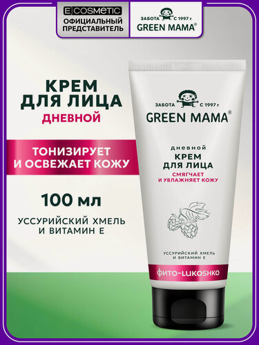 Изображение товара Дневной крем для лица GREEN MAMA уссурийский хмель и витамин Е 100 мл