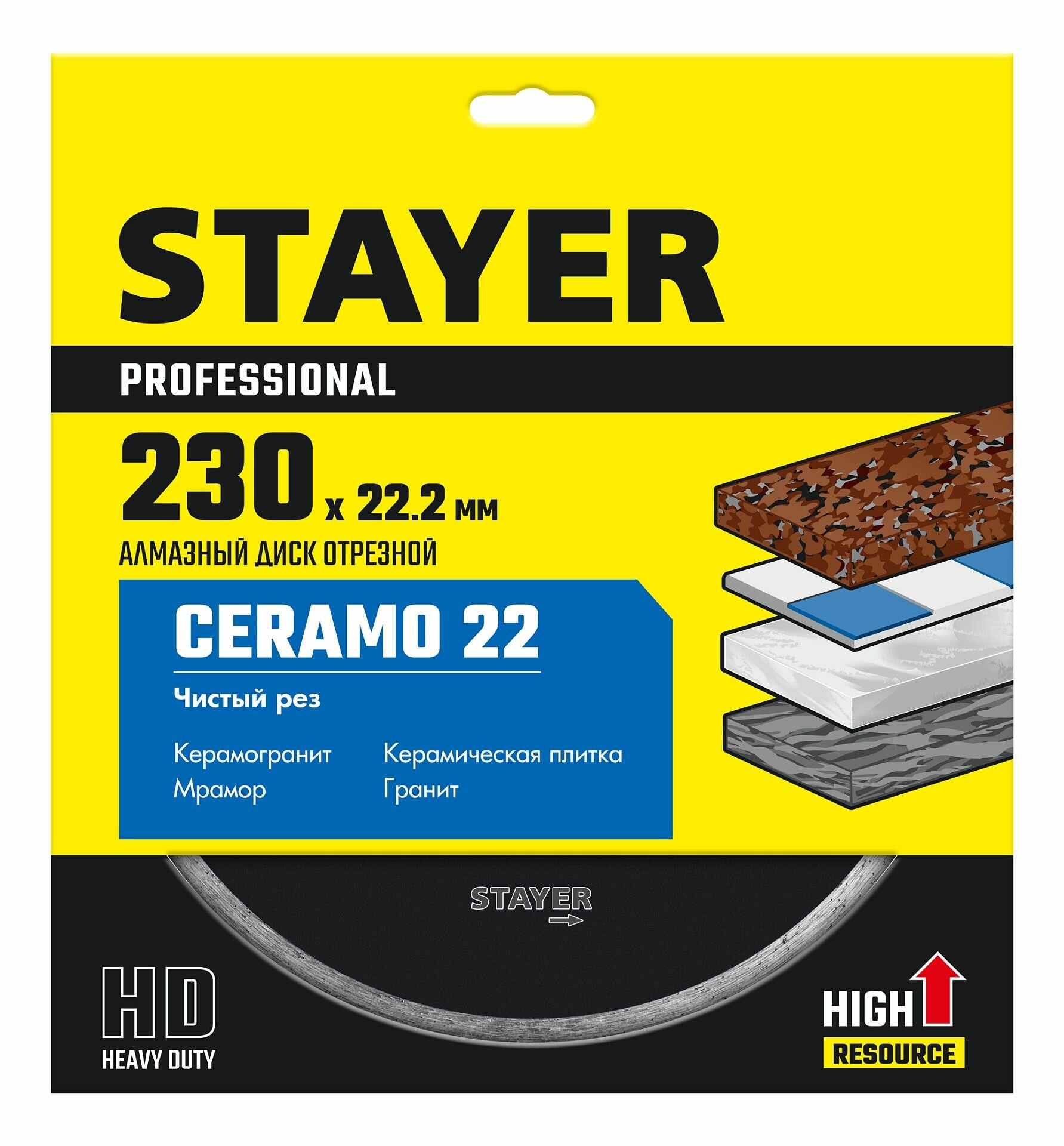 STAYER Ceramo-22, d 230 мм, (22.2 мм, 5 х 2.4 мм), сплошной алмазный диск, Professional (3664-230)