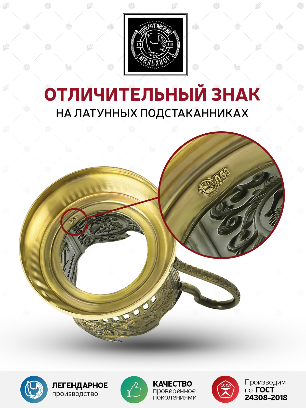 Подстаканник со стаканом Кольчугинский мельхиор "Санкт-Петербург" латунный — фото 1
