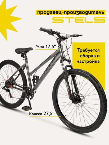 Изображение товара STELS Велосипед горный Навигатор-U MD 27.5" рама 17.5" переключатель SHIMANO 2025
