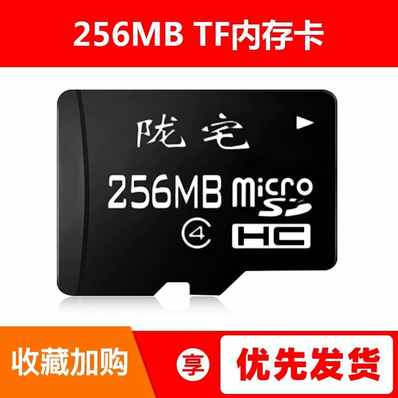 MicroSD TF карта 256 МБ для автомобильной камеры и телефона с защитным кейсом