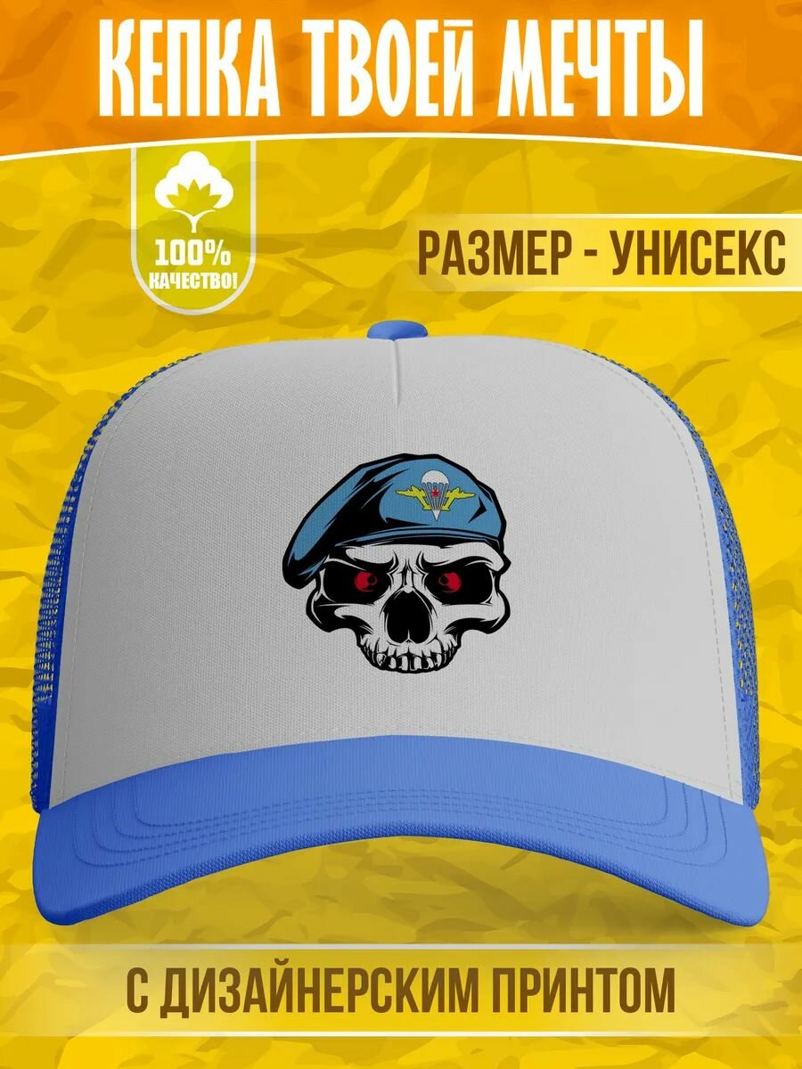 Кепка  Базовая коллекция для мужчин