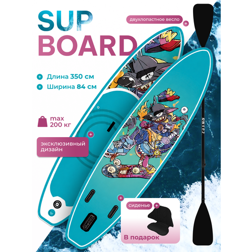 Sup-доска / sup board / Cosmo сапборд 350 см универсальный для двоих, сап каяк, полный комплект