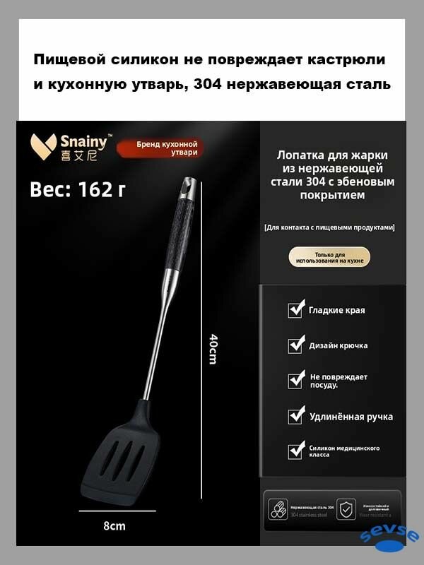 Кухонная утварь из пищевого силикона 304, не царапает посуду, можно использовать с антипригарными поверхностями, выдерживает высокие температуры