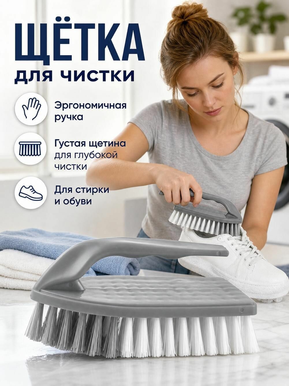 Щетка для уборки, 1 шт