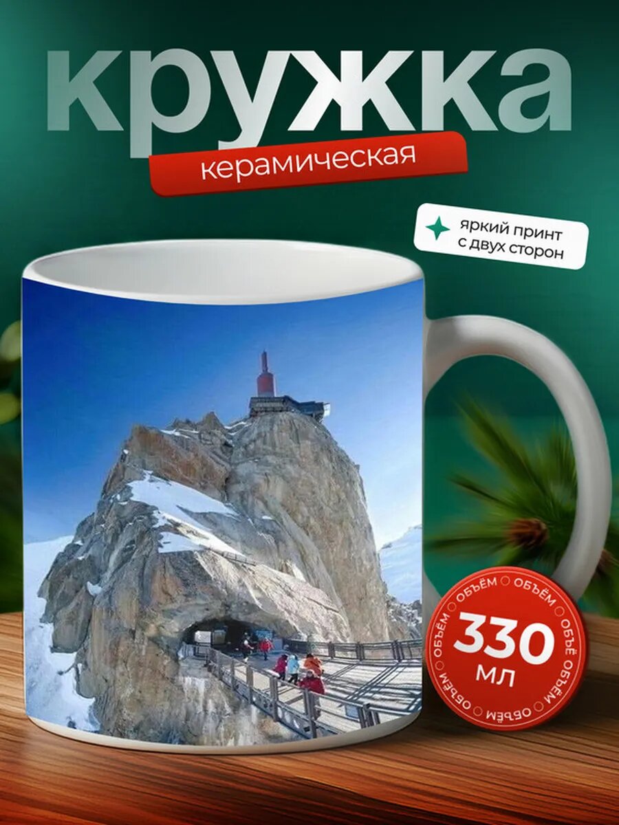 Кружка Монблан гора 3,