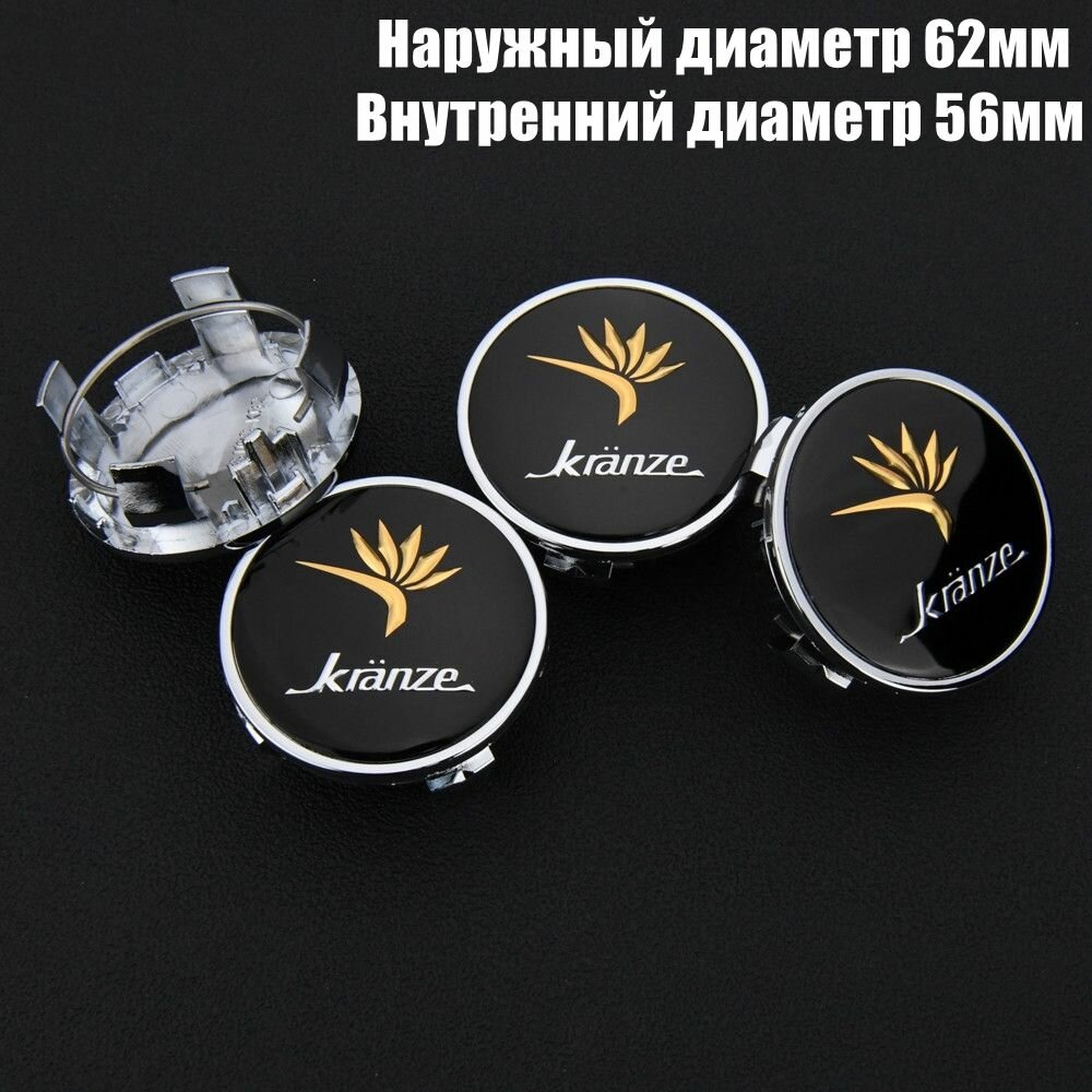 Колпачки на литые диски для Тойота 62мм/56мм/20мм комплект 4 шт KRANZE Наклейка Заглушки ступицы пластик Хром