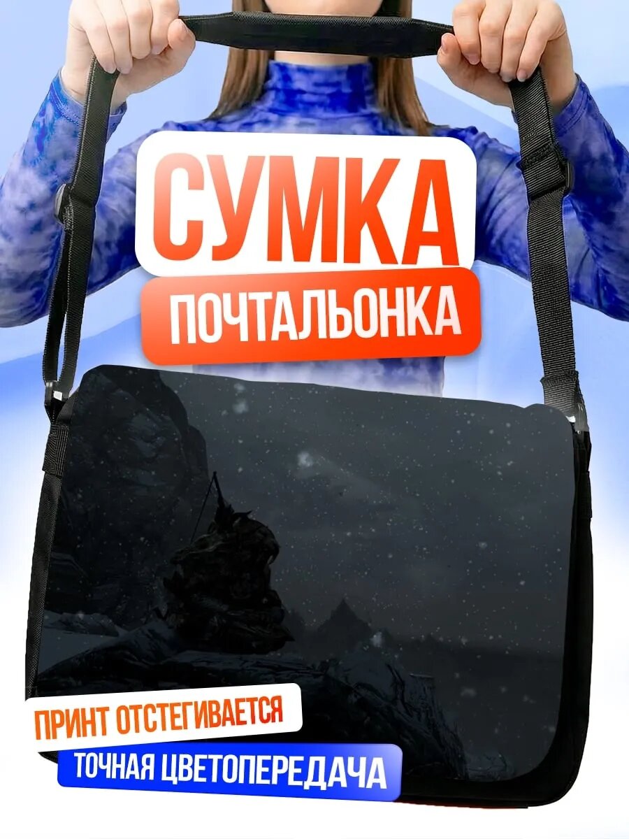 Сумка