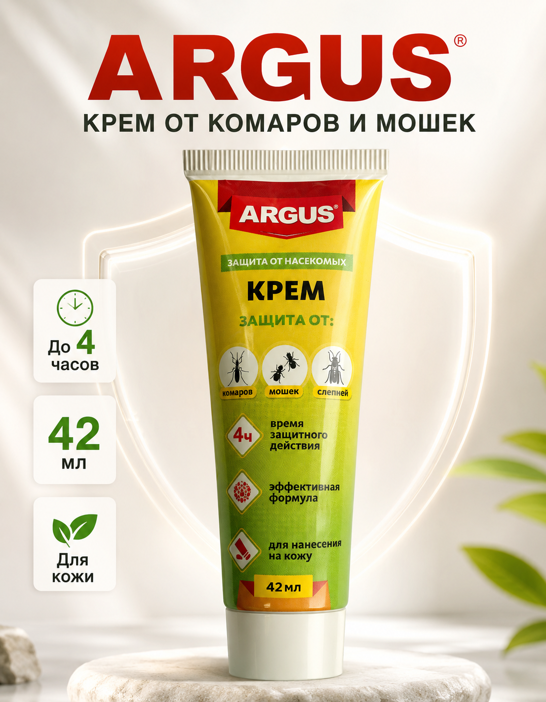 Крем от комаров 1 штука 42 мл от мошек для рыбалки