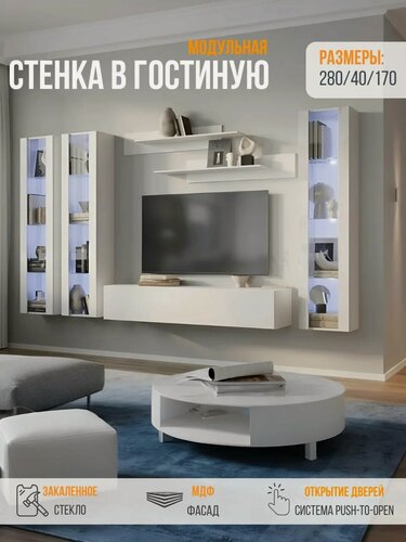 Изображение товара Стенка для гостиной POINT-К14W, модульная гостиная, тв тумба подвесная, Белый Глянец, 280х170х40 см. (ШхВхГ)
