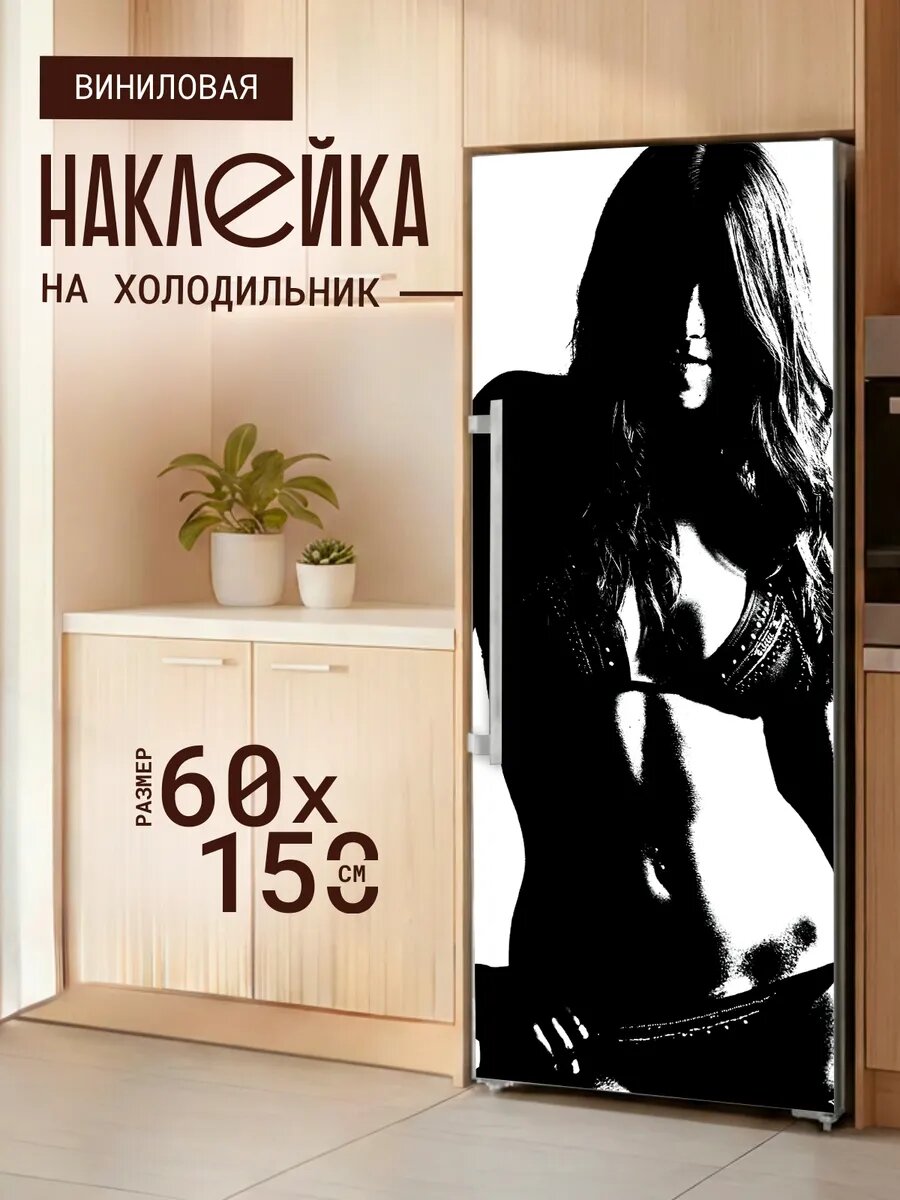 Наклейка декор на холодильник Девушка в белье 60х150 см