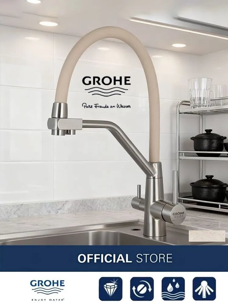 GROHE Кухонный смеситель с фильтром для питьевой воды, гибкий излив 360, 3 режима душа, латунь