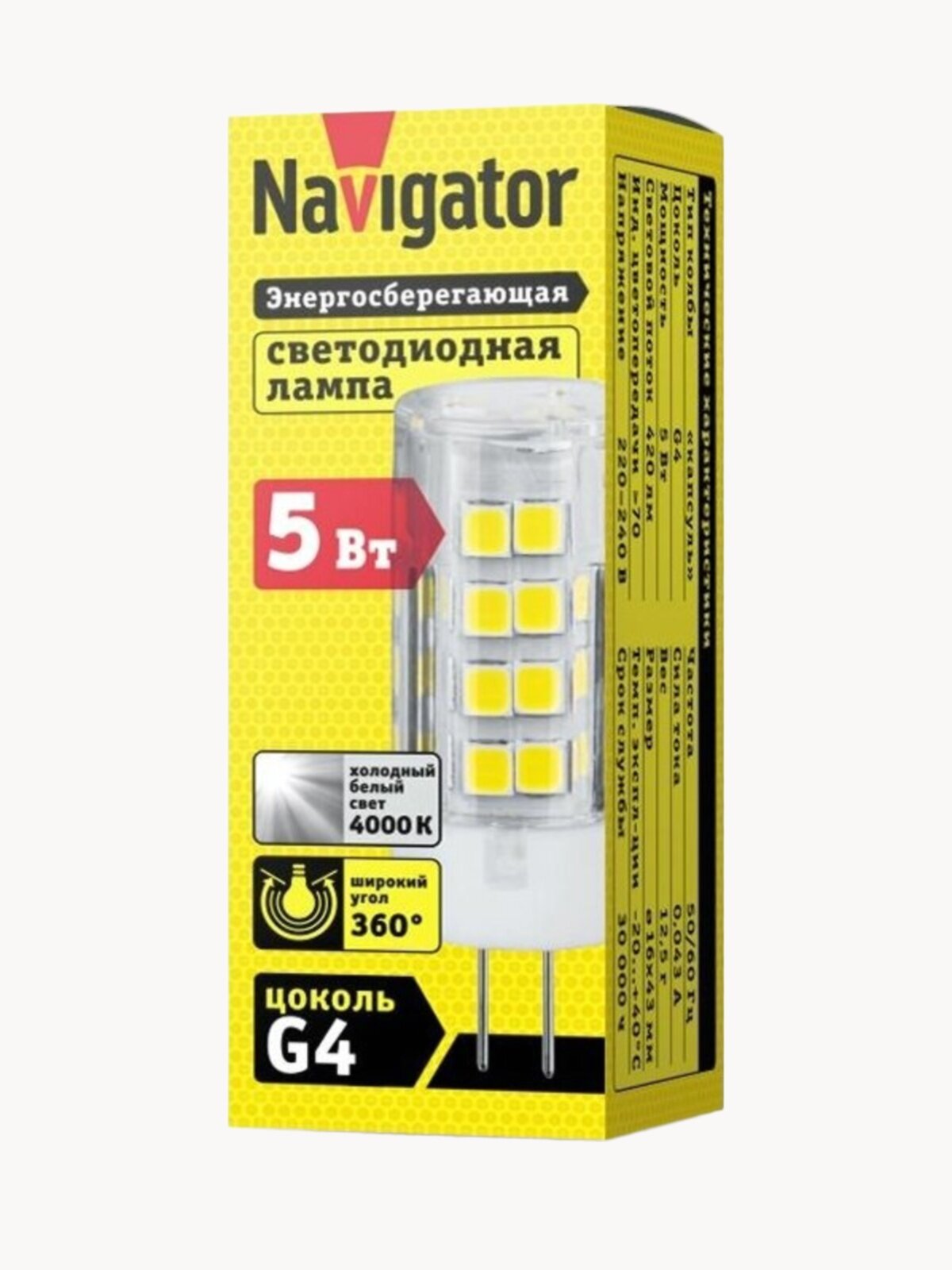 Светодиодная лампа Navigator 61 484, 5 Вт, капсула G4, дневного света 4000K, упаковка 1 шт.