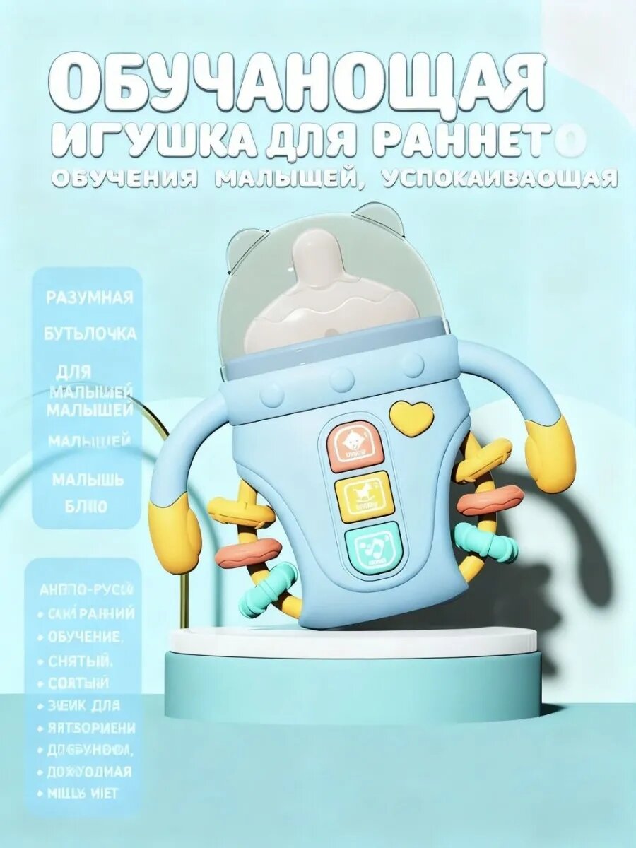 Многофункциональная игрушка-погремушка с соской для малышейМ