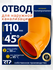 Отвод для наружной канализации, полипропилен, PP-R, ППР, D 110 х 45°, RTP