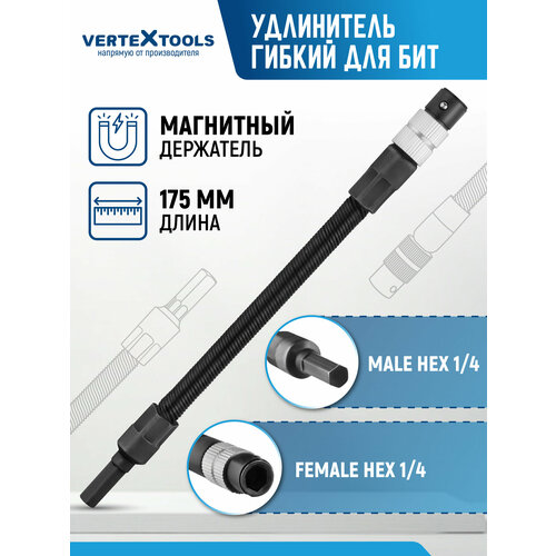 фото Удлинитель гибкий 175 мм для бит vertextools 1610-175