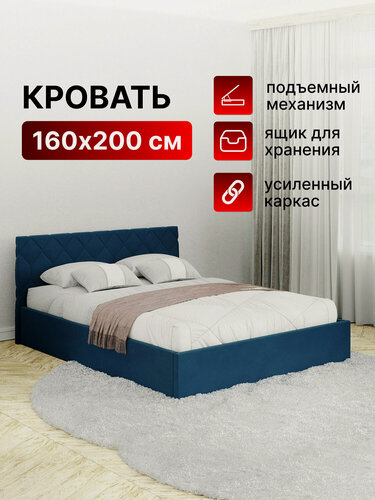 Изображение товара Кровать 160х200 c подъемным механизмом и местом для хранения Техас синий