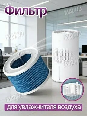 Фильтр увлажнителя CJSJSQ02XYLX соответствует Mijia Mist Free Humidifier 3(400)