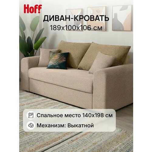 фото Диван-кровать solana мэдисон-мини выкатной, 189х100х106 см, вельвет, цвет мокко