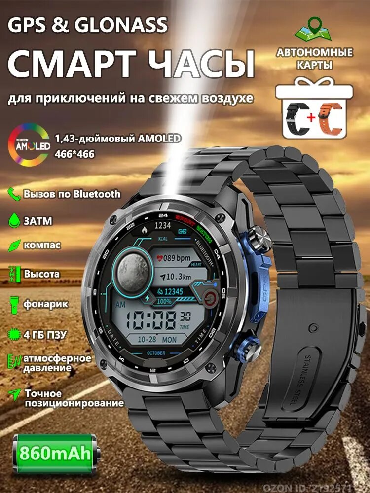 EranTech Смарт-часы, 50mm, Черный, Три ремешка