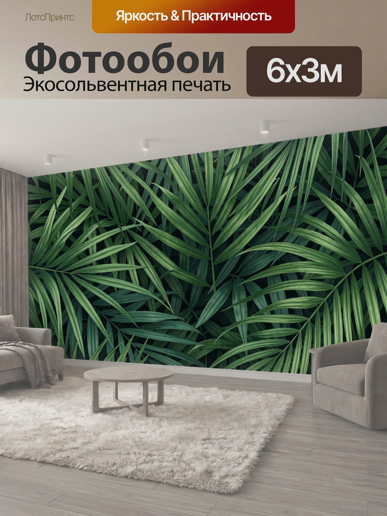 Фотообои "Тропические пальмовые листья. Плотный ботанический паттерн из длинных перистых побегов в насыщенных оттенках зелени на почти чёрном." 600x300 см. экосольвентная печать