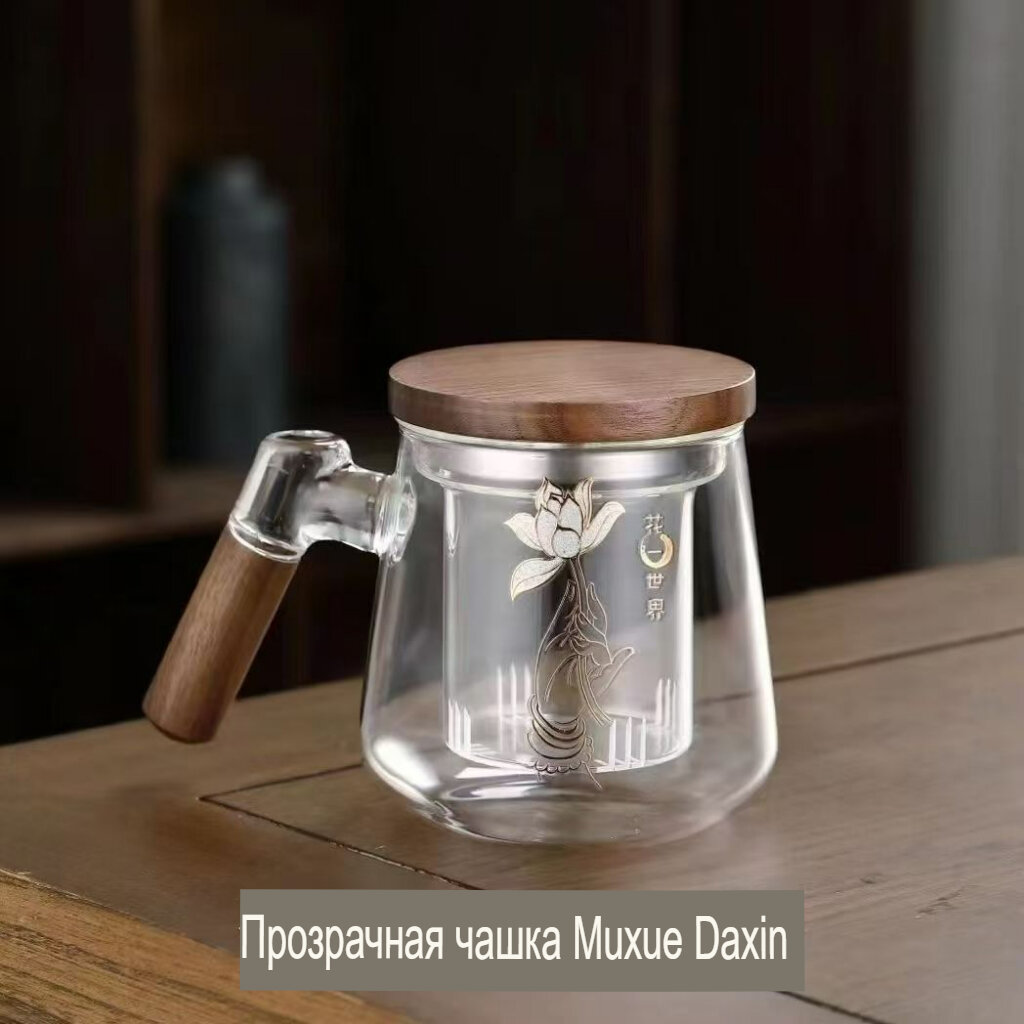Кружка заварочная Прозрачный цвет лотос