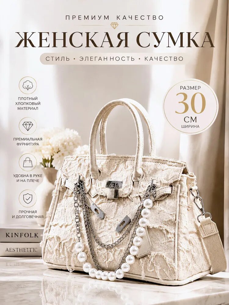 Сумка тоут — фото 1