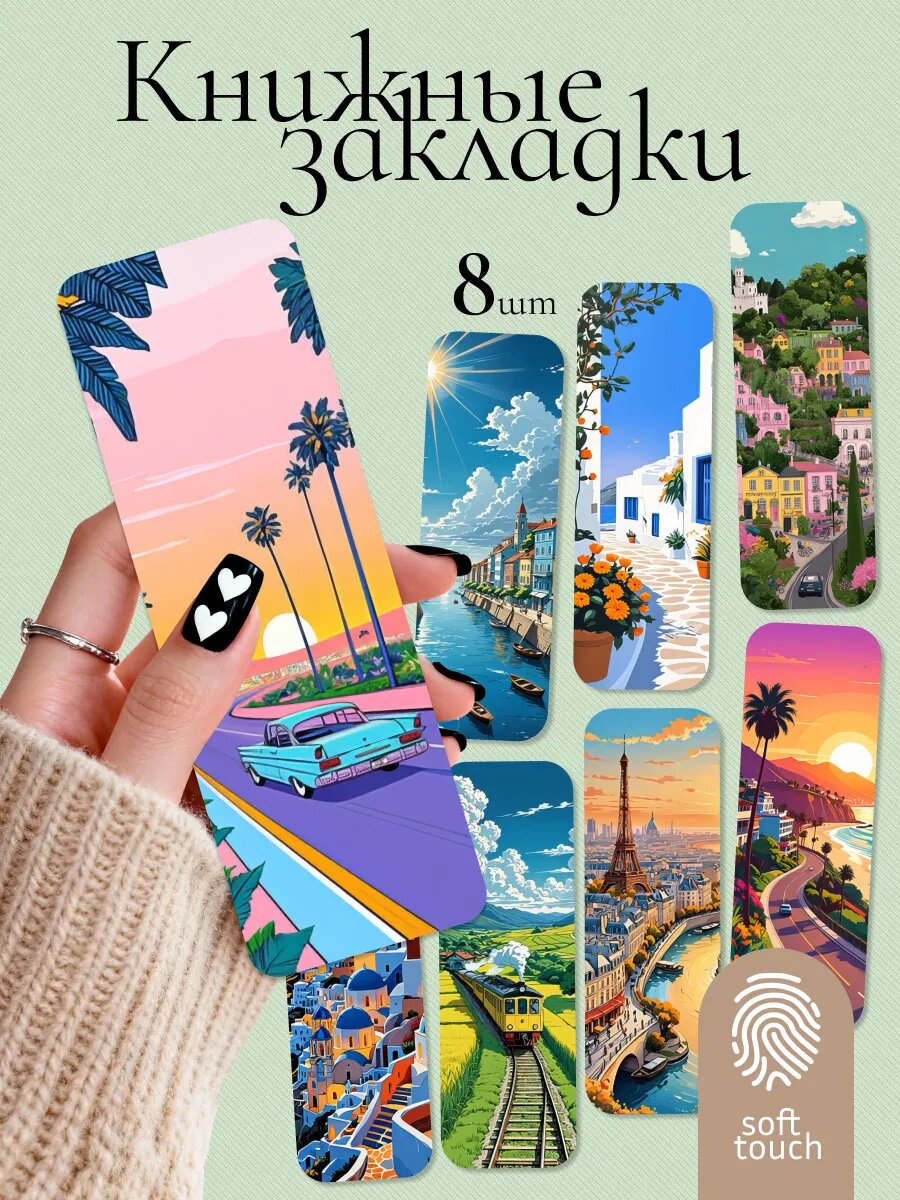 Эстетичные закладки как из pinterest, закладки из пинтерест