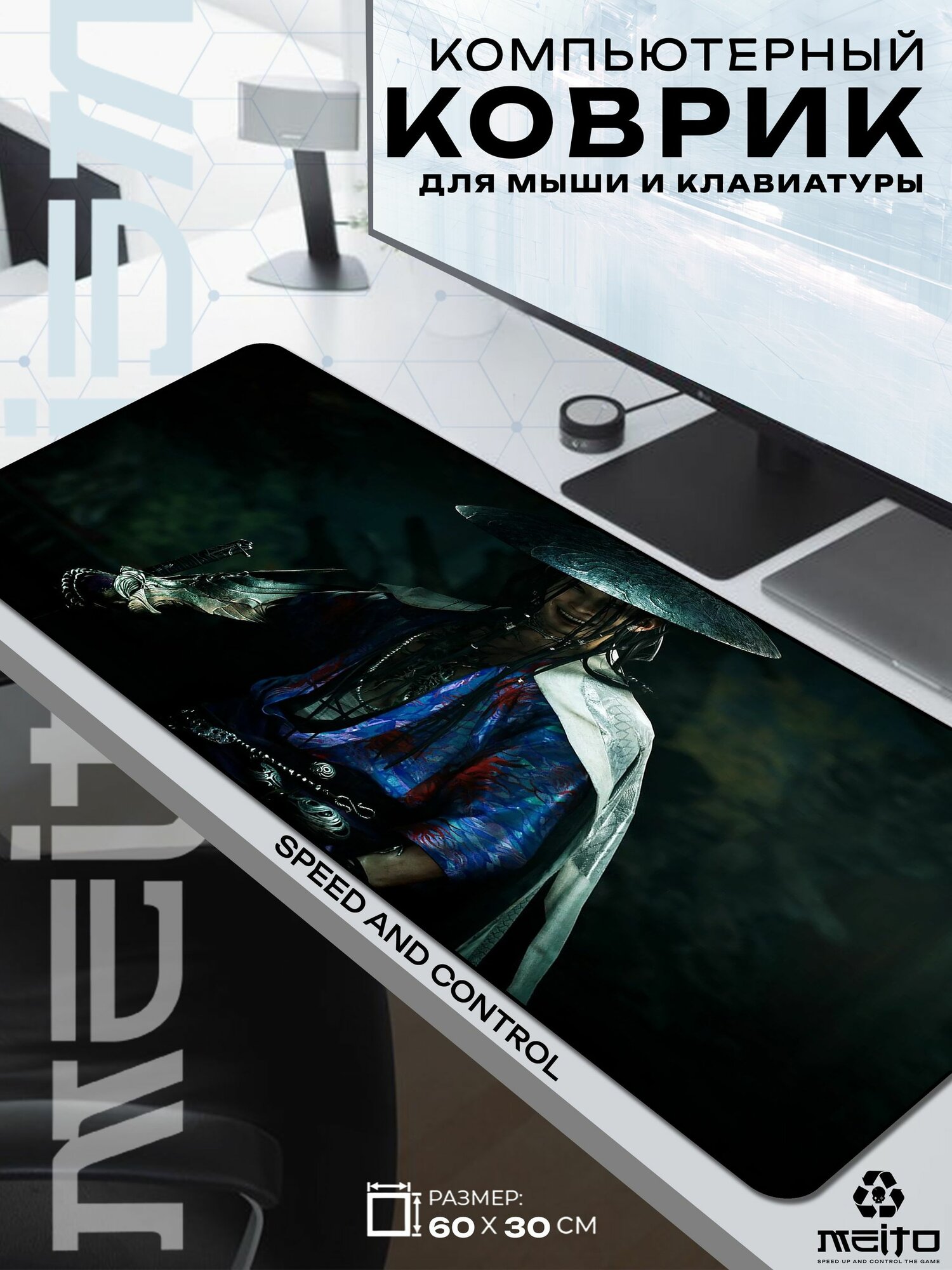Большой игровой коврик для мыши и клавиатуры жаккард 60x30 см Onimusha Way of the Sword
