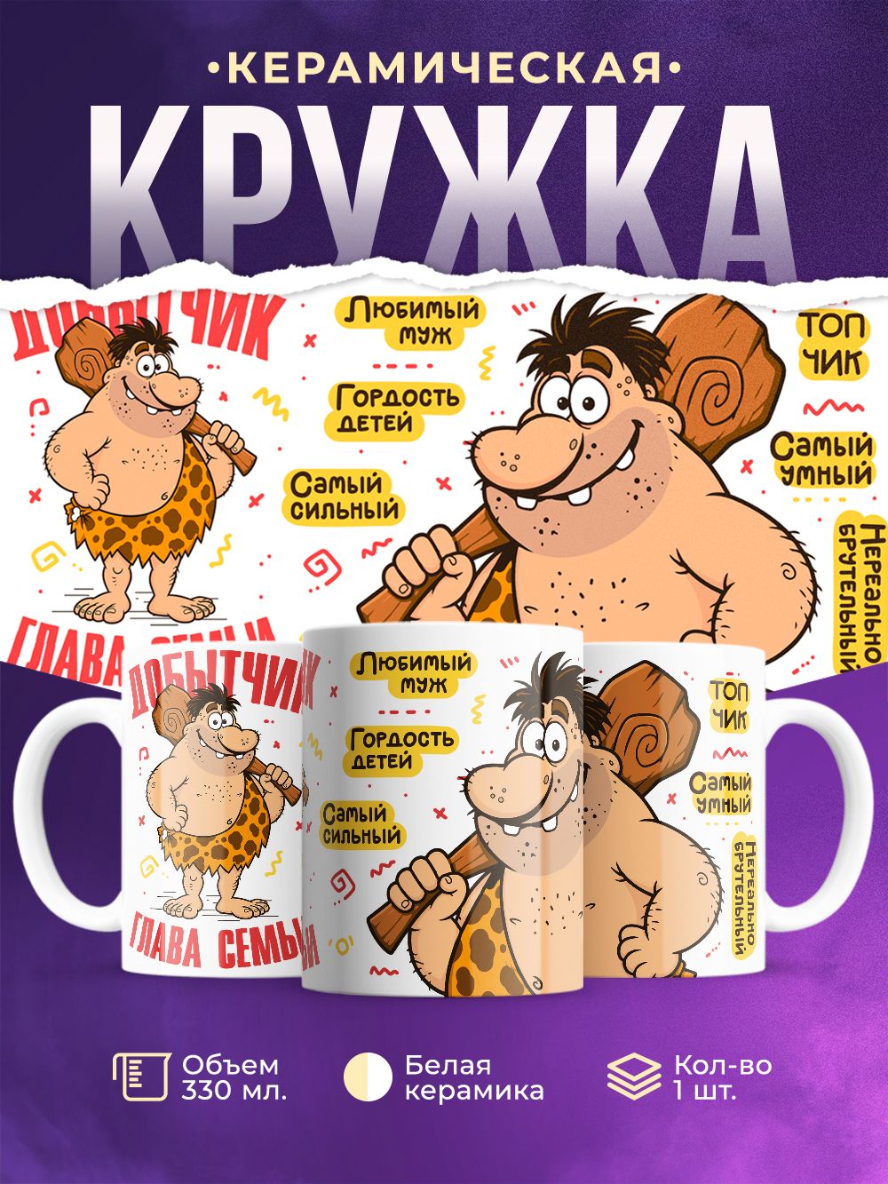 Семейка добытчиков