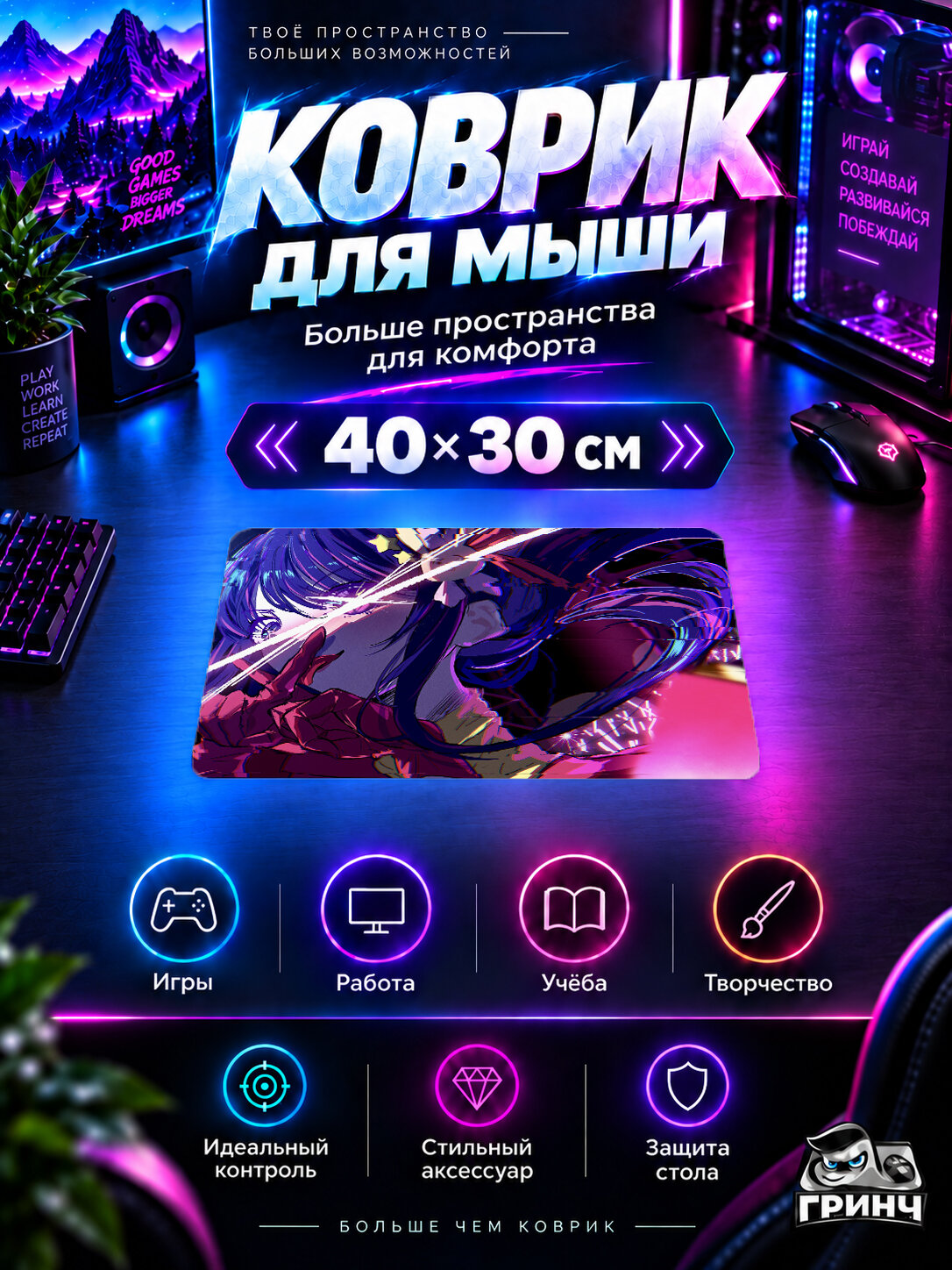 Игровой коврик для мыши 40×30 см — Solo Leveling — Сон Джину / Sung Jinwoo — Сияющий Путь / Radiant Path
