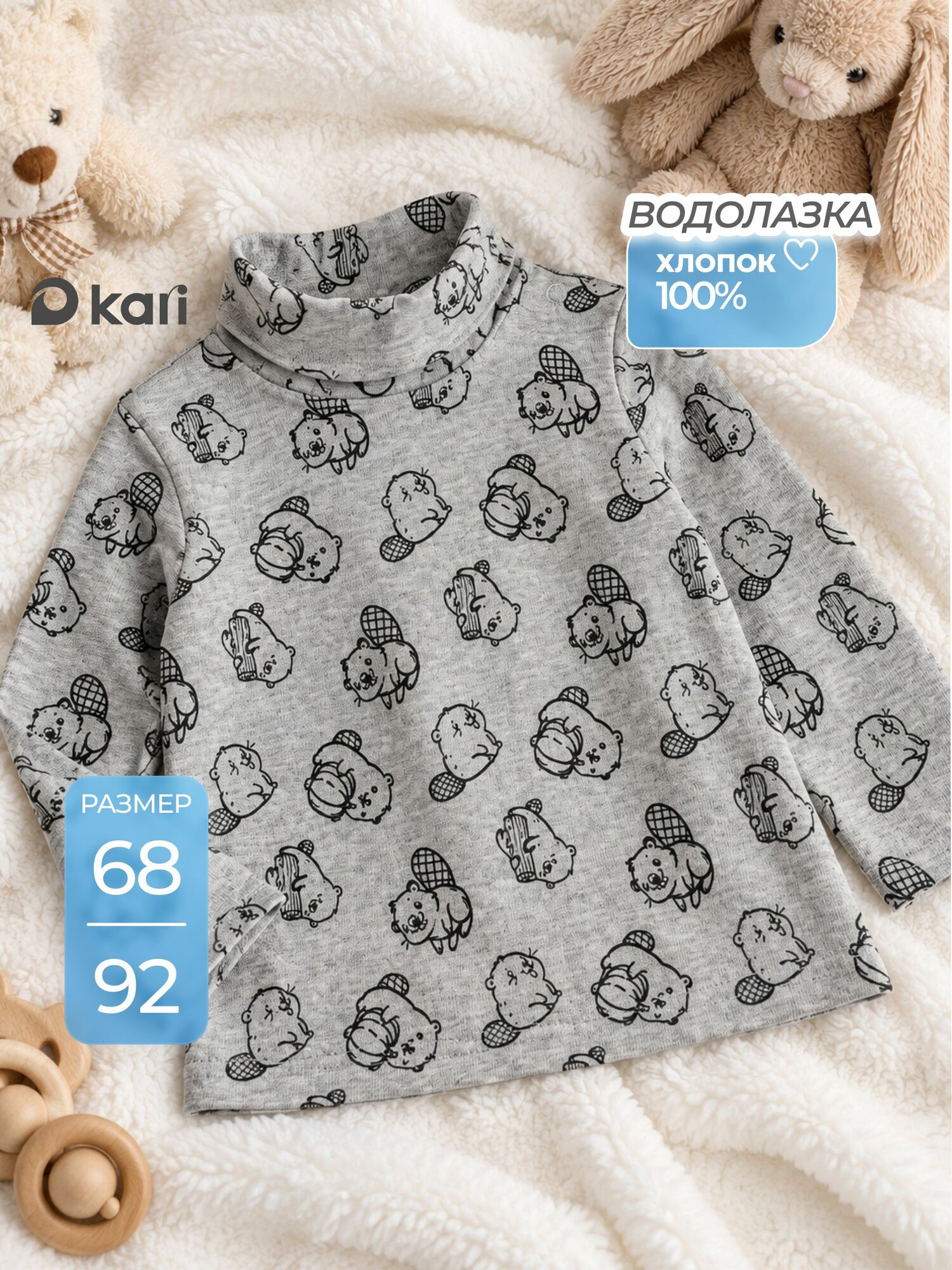 Водолазка Kari baby Осень-зима 2026