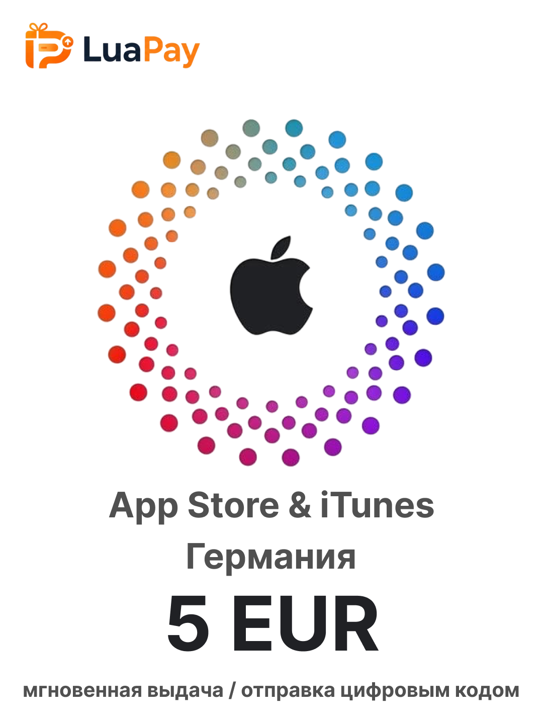 Подарочная карта оплаты Apple iTunes Gift Card 5 EUR (Евро) / Цифровой код пополнения счета Apple ID, App Store, Mac, iCloud, Германия
