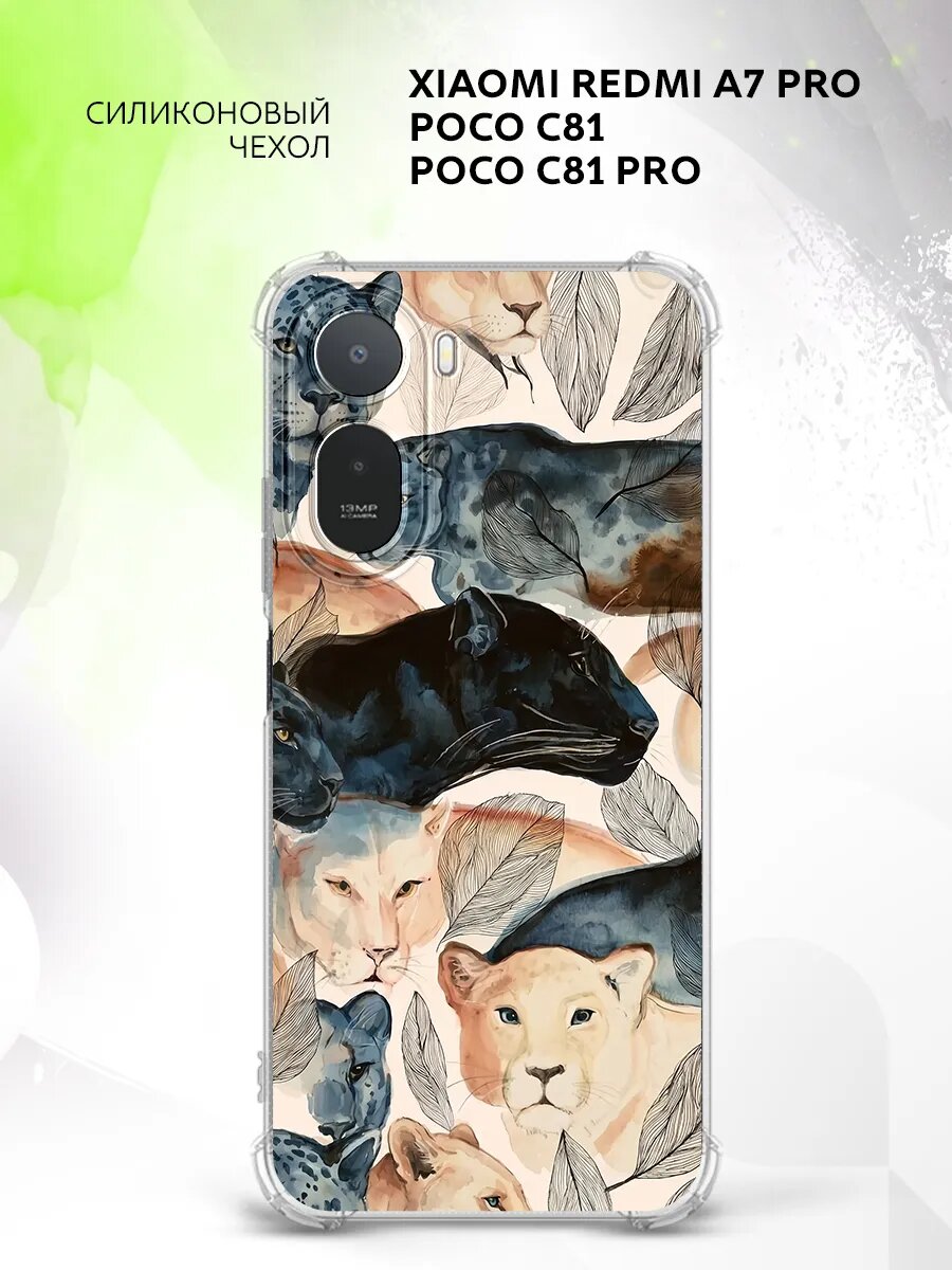 Чехол на Xiaomi Redmi A7 Pro/Poco C81/C81 Pro, Сяоми Редми А7 Про/Поко С81/Поко С81 Про защитный, кейс с рисунком пантеры