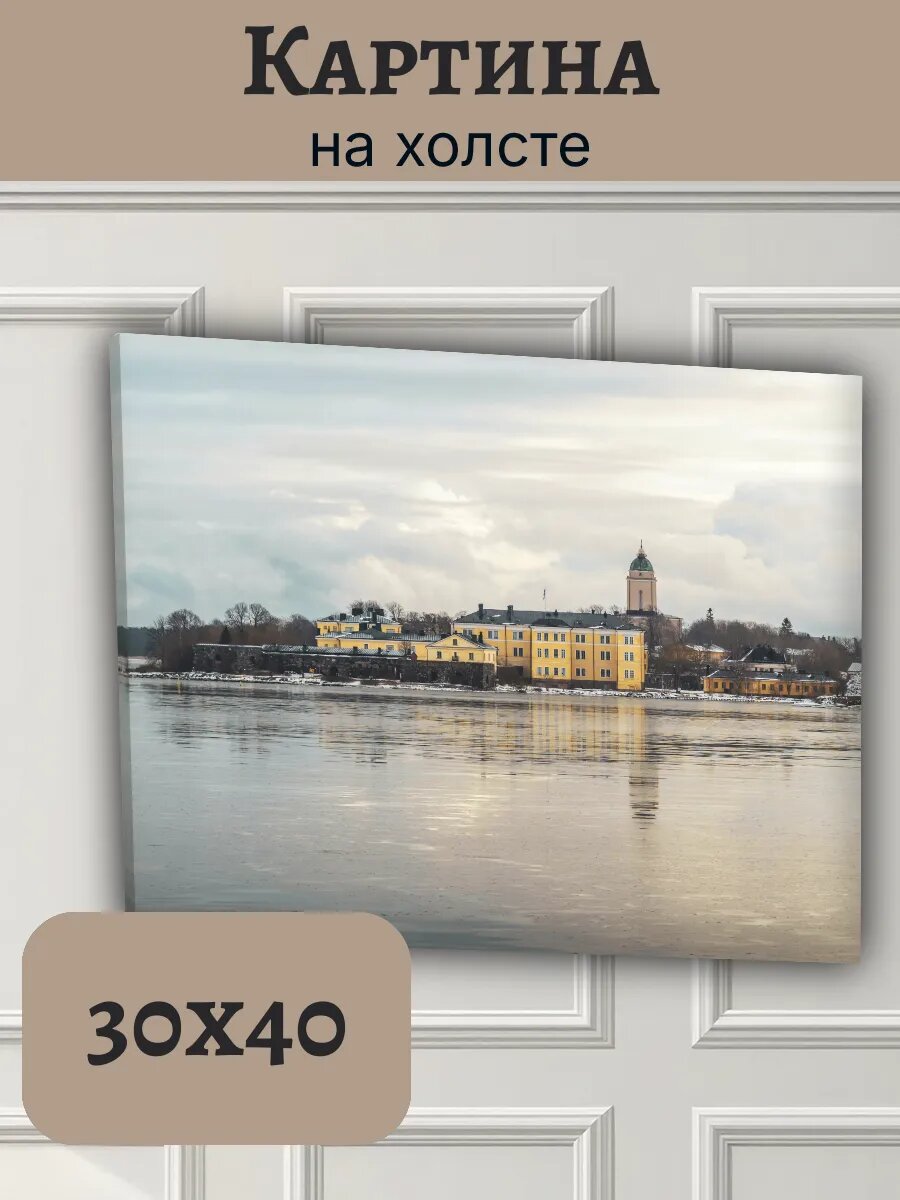 Картина Финляндия Finland 30x40 крепость Суоменлинна