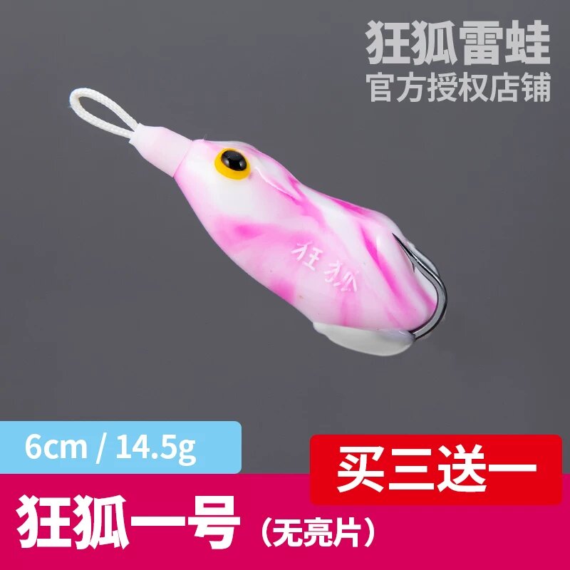 Kuanghu Fishing Frog Lure - Шампань, Несверкающий, Классическая приманка для рыбалки