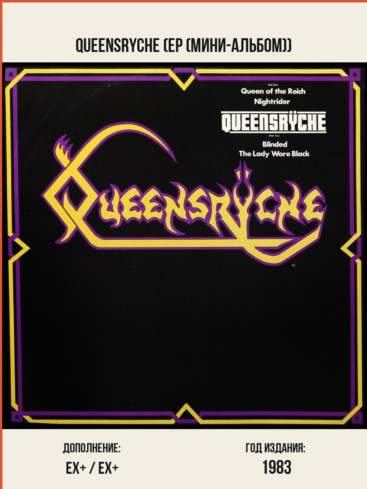 Виниловая пластинка EMI America Queensryche – Queensryche (, EP (мини-альбом))