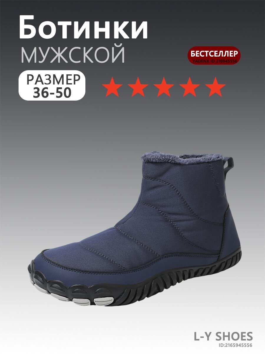 Ботинки