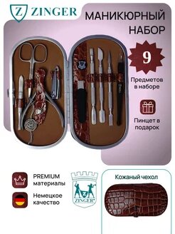 Маникюрный и педикюрный набор профессиональный подарок