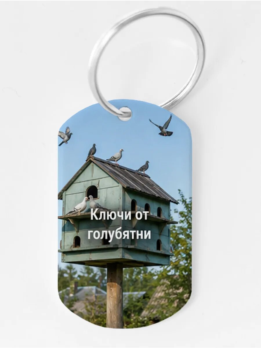 Брелок Wooden KEYS