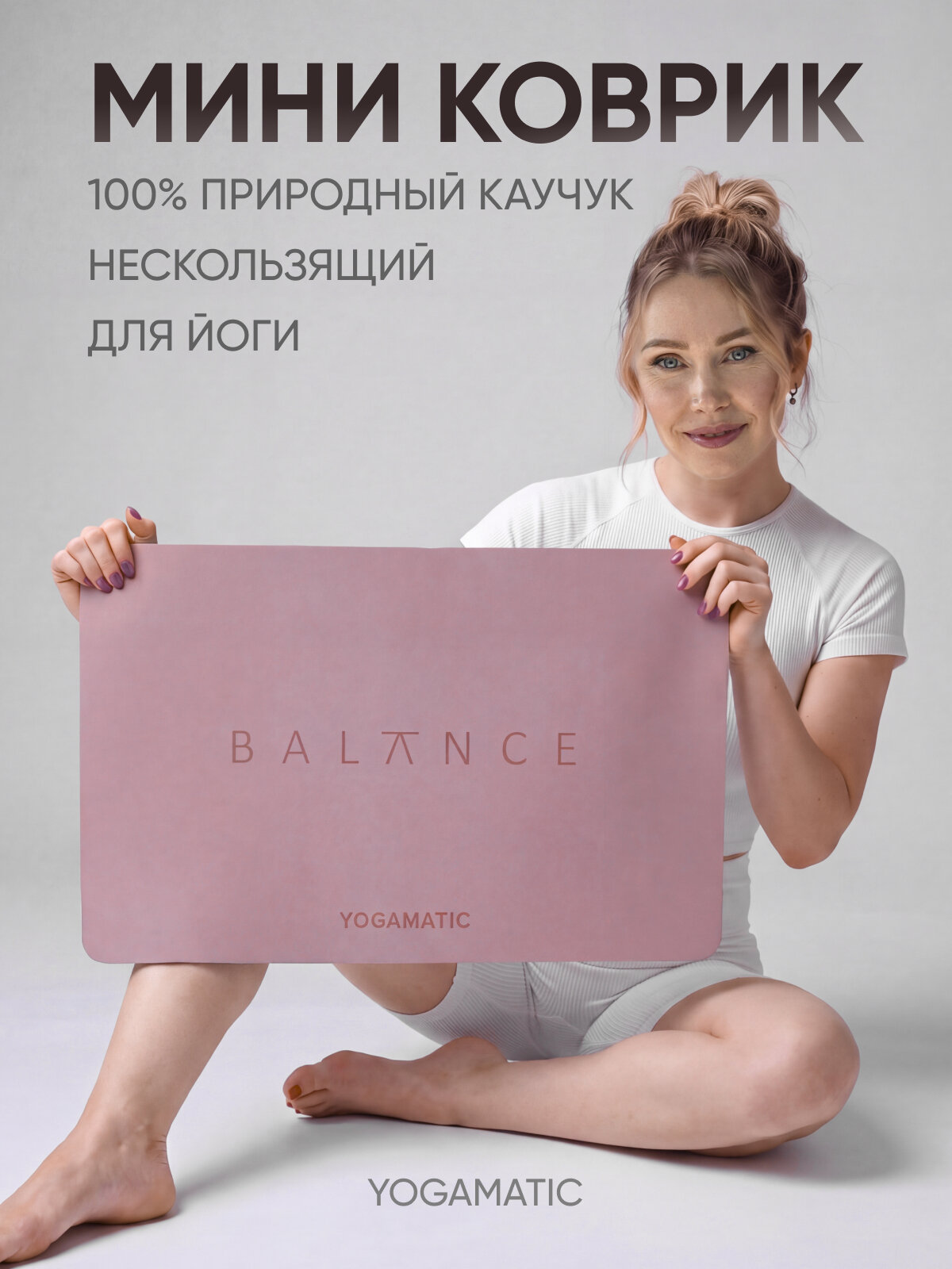 Мини коврик для йоги Yogamatic Balance Pad Aivory, 68х45х0.4 см, розовый, защита коленей